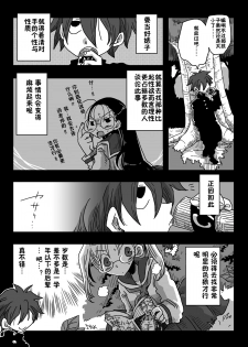 [Amahara Teikoku (Amahara)] Teisou Gyakuten Sekai Shojo Kari [Chinese] [鬼畜王汉化组] [Digital] - page 11