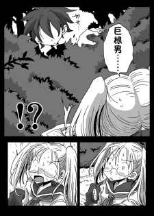 [Amahara Teikoku (Amahara)] Teisou Gyakuten Sekai Shojo Kari [Chinese] [鬼畜王汉化组] [Digital] - page 14