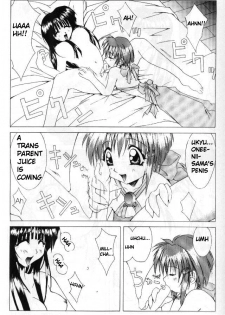 (C57) [Sakumaya (Sakuma Ryousuke)] Double Mind (Maze) [English] [EHCOVE] - page 18