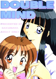 (C57) [Sakumaya (Sakuma Ryousuke)] Double Mind (Maze) [English] [EHCOVE] - page 1