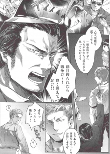(C82) [SARK (Kamizawa Reiji)] Henai no Tessen (Jou) - page 16