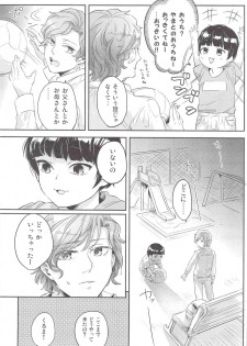 (C82) [SARK (Kamizawa Reiji)] Henai no Tessen (Jou) - page 10