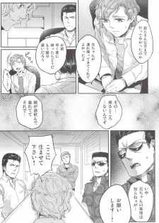 (C82) [SARK (Kamizawa Reiji)] Henai no Tessen (Jou) - page 19