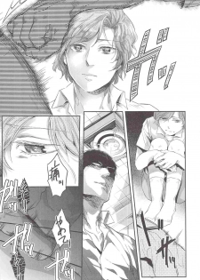 (C82) [SARK (Kamizawa Reiji)] Henai no Tessen (Jou) - page 5