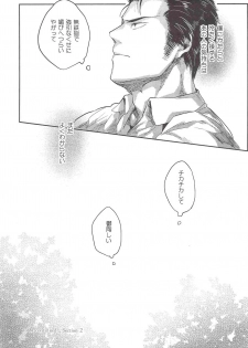 (C82) [SARK (Kamizawa Reiji)] Henai no Tessen (Jou) - page 24