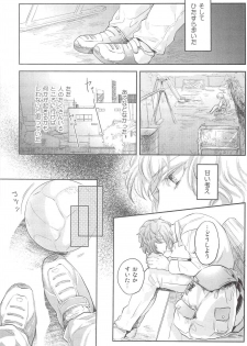 (C82) [SARK (Kamizawa Reiji)] Henai no Tessen (Jou) - page 8