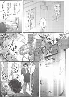 (C82) [SARK (Kamizawa Reiji)] Henai no Tessen (Jou) - page 27