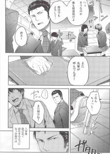 (C82) [SARK (Kamizawa Reiji)] Henai no Tessen (Jou) - page 26