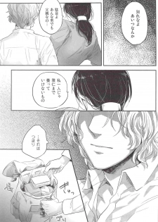 (C82) [SARK (Kamizawa Reiji)] Henai no Tessen (Jou) - page 6