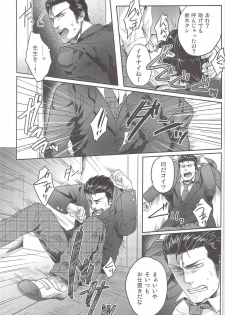 (C82) [SARK (Kamizawa Reiji)] Henai no Tessen (Jou) - page 28