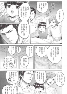 (C82) [SARK (Kamizawa Reiji)] Henai no Tessen (Jou) - page 21
