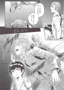 (C82) [SARK (Kamizawa Reiji)] Henai no Tessen (Jou) - page 14