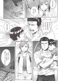(C82) [SARK (Kamizawa Reiji)] Henai no Tessen (Jou) - page 18