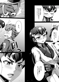 [Dynamic Kanoke (Dainakishin)] Sweet Defeat -The taste of defeat is a taste of honey- (Danball Senki) [Digital] - page 6