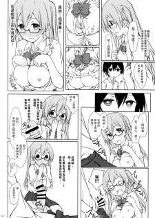 (C90) [Super Flat Lolinitron (Focke Wolf)] Shiraishi-san mo Warito Yarashige (Tanaka-kun wa Itsumo Kedaruge) [Chinese] [CE家族社] - page 14