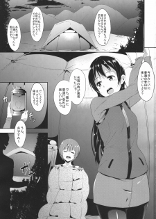 (Bokura no Love Live! 7) [Ringoya (Alp)] UmiRin Zecchou Attack!! (Love Live!) - page 2