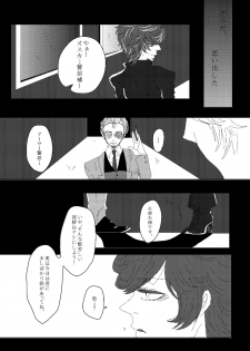 [MGO.69 (Yochi)] Oscar-kun o Yogoshitai! (Lupin III) - page 6