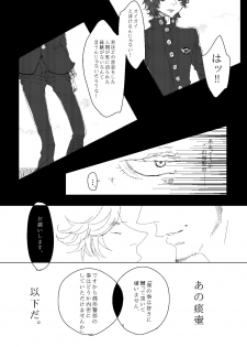 [MGO.69 (Yochi)] Oscar-kun o Yogoshitai! (Lupin III) - page 10