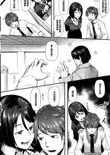 [Kasei] Takashi-kun, Ganbatte (COMIC HOTMILK 2016-07) [Chinese] [黑条汉化] - page 2