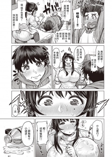 [メトニウム] 恋のマザーフッド [chinese] [丧尸汉化] - page 7