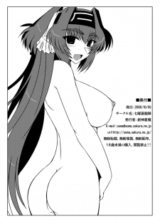 [Shichiyou Souryuujin (Soushin Souma)] Oreteki ho White Fang (Macross Frontier) - page 44