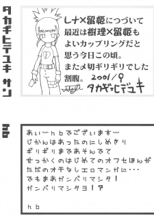 (Puniket 4) [hi_b (hb)] MILKY SHAKE (Digimon Tamers) - page 33