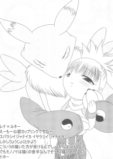 (Puniket 4) [hi_b (hb)] MILKY SHAKE (Digimon Tamers) - page 29