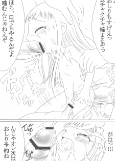 (Puniket 4) [hi_b (hb)] MILKY SHAKE (Digimon Tamers) - page 21