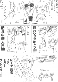 (Puniket 4) [hi_b (hb)] MILKY SHAKE (Digimon Tamers) - page 31