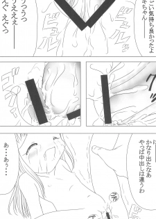 (Puniket 4) [hi_b (hb)] MILKY SHAKE (Digimon Tamers) - page 19