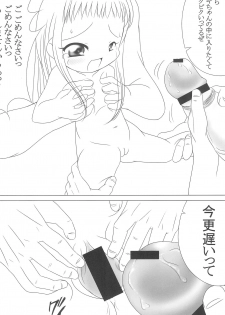 (Puniket 4) [hi_b (hb)] MILKY SHAKE (Digimon Tamers) - page 16