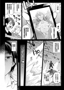 [Mizone] Gyoryuushima no Okite ~Jikyuu 1500 yen!! Gyogyou o Tetsudau Kantan na Oshigoto desu. (Dansei nomi Bashou) Kouhen~ [Chinese] [Kirin个人汉化] [Digital] - page 3