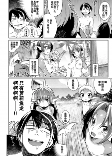 [Mizone] Gyoryuushima no Okite ~Jikyuu 1500 yen!! Gyogyou o Tetsudau Kantan na Oshigoto desu. (Dansei nomi Bashou) Kouhen~ [Chinese] [Kirin个人汉化] [Digital] - page 5