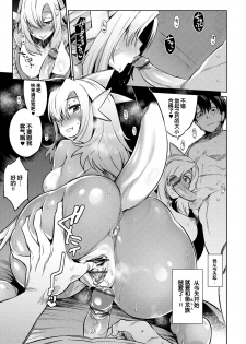 [Mizone] Gyoryuushima no Okite ~Jikyuu 1500 yen!! Gyogyou o Tetsudau Kantan na Oshigoto desu. (Dansei nomi Bashou) Kouhen~ [Chinese] [Kirin个人汉化] [Digital] - page 10