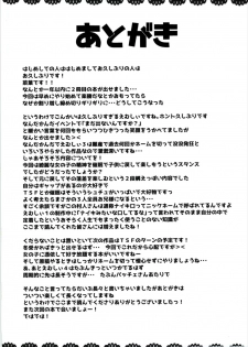 (Shuuki Reitaisai 3) [Taketombo (Naba)] MC3 (Touhou Project) - page 24