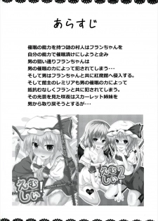 (Shuuki Reitaisai 3) [Taketombo (Naba)] MC3 (Touhou Project) - page 4