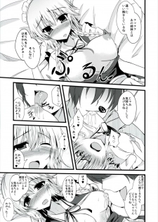 (Shuuki Reitaisai 3) [Taketombo (Naba)] MC3 (Touhou Project) - page 9