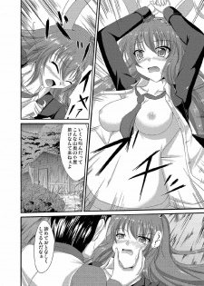 [Rafflesia (Campbell Gichou)] Udonge Meguri (Touhou Project) [Digital] - page 5