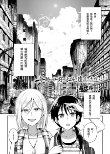 [Anthology] 2D Comic Magazine Yuri Ninshin Vol. 3 [Chinese] [沒有漢化] [Digital] - page 31