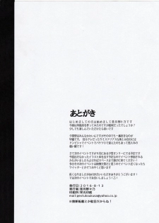 (C90) [Moon Wort (Sougetsu Nonono)] Hishokan no Hayashimo-san (Kantai Collection -KanColle-) - page 19