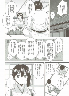 (C90) [Yamaguchi Print (Tamaki Yayoi)] Kaga-san ni Yasen Sarechaimasu. (Kantai Collection -KanColle-) - page 5