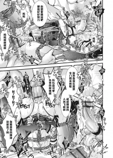[Katou Chakichi] Shounen Immoral 7 (Otokonoko HEAVEN Vol. 27) [Chinese] [管少女汉化] [Digital] - page 13