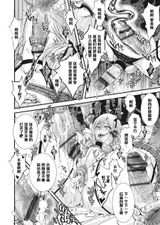 [Katou Chakichi] Shounen Immoral 7 (Otokonoko HEAVEN Vol. 27) [Chinese] [管少女汉化] [Digital] - page 8