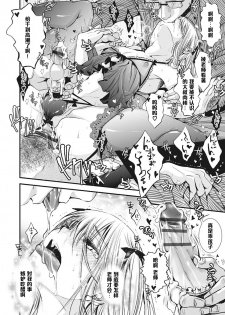 [Katou Chakichi] Shounen Immoral 7 (Otokonoko HEAVEN Vol. 27) [Chinese] [管少女汉化] [Digital] - page 2