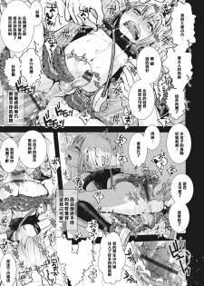 [Katou Chakichi] Shounen Immoral ~Saishuuwa~ (Otokonoko HEAVEN Vol. 28) [Chinese] [管少女汉化] [Digital] - page 7