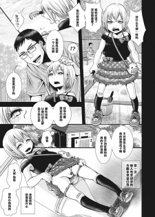 [Katou Chakichi] Shounen Immoral ~Saishuuwa~ (Otokonoko HEAVEN Vol. 28) [Chinese] [管少女汉化] [Digital] - page 3