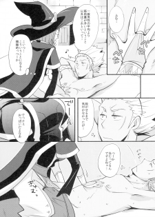 (Mimiket 29) [Plott (Ryuuna)] Koukishin no Enchousen (Fire Emblem Awakening) - page 6