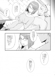 (Mimiket 29) [Plott (Ryuuna)] Koukishin no Enchousen (Fire Emblem Awakening) - page 23