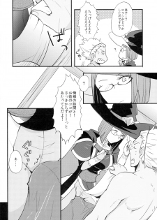 (Mimiket 29) [Plott (Ryuuna)] Koukishin no Enchousen (Fire Emblem Awakening) - page 8