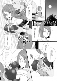 (Honoo no Seisen 64) [Plott (Ryuuna)] Touzen no Kekka (Fire Emblem Kakusei) - page 23